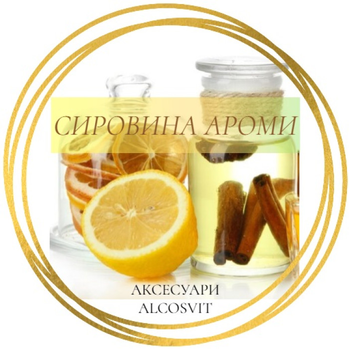 ХАРЧОВІ АРОМАТИЗАТОРИ
