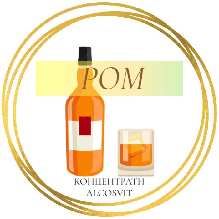 КОНЦЕНТРАТИ ДЛЯ РОМУ