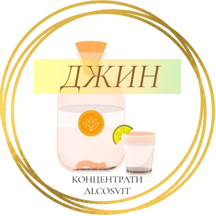 КОНЦЕНТРАТИ ДЛЯ ДЖИНУ