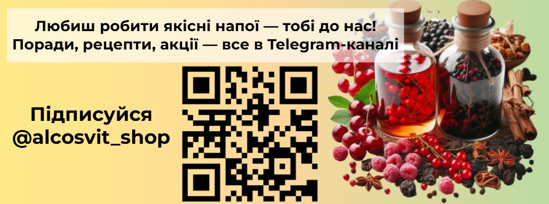 Концентрат Горілка Алича